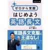 Yosuke Kinoshit University Entrance Exam: Awakening From Zero: Let's (Tascabile)