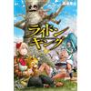 Yasushi Baba Magazine Rhydon King (8) (Tascabile)