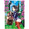 Kurooji (Ga Nov I Was Fired From The Hero Party Because They No Long (Tascabile)