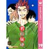 Karuho Shiina Deliver To You 19 (Tascabile)