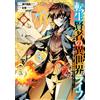 Progress Island The Reincarnated Sage`s Life In Another World: I Gai (Tascabile)
