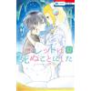 Alto Yukimura Colette Decided To Die 12 (Tascabile)