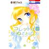 Alto Yukimura Colette Decided To Die 10 (Tascabile)