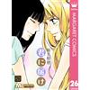 Karuho Shiina Deliver To You 26 (Tascabile)