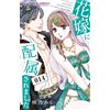 Miku Momono Assigned To The Bride (Tascabile)