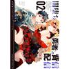 Sachiji Betrayal Of The Fallen Hero @Comic (Tascabile)