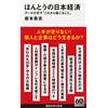 Takashi Sakamot Real Japanese Economic Data Shows What Will Happen I (Tascabile)
