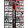 Riichi Kasai I Didn`t Want To Know! World Crime Case File (Tascabile)