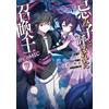 Koishi The Summoner Called The Abhorrent Child @Comic Volume 7 (Tascabile)