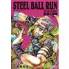 Hirohiko Araki STEEL BALL RUN ジョジョの奇妙な冒険 Part7 3 (Tascabile)