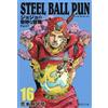 Hirohiko Araki STEEL BALL RUN ジョジョの奇妙な冒険 Part7 16 (Tascabile)
