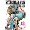 Hirohiko Araki STEEL BALL RUN ジョジョの奇妙な冒険 Part7 13 (Tascabile)