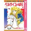 Riyoko Ikeda The Rose Of Versailles 11 (Tascabile)