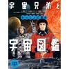 Cork Co. Ltd. Learn With Space Brothers: Space Picture Book (Tascabile)
