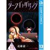Kenichi Kondo Dark Gathering 13 (Tascabile)