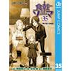Shun Saeki Food Geki No Soma 35 (Tascabile)