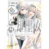 Morino Ion Oblivion Saint (Comic) (6) (Complete) (Tascabile)