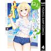 Rei Nishijima Hey, Why Don`t We Just Go Out? 4 A Beautiful Girl From (Tascabile)