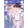 Ring Mountain Hello Hello Miyamae-Kun (Tascabile)
