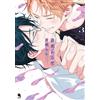 An Momose Love From The Tip Of The Tongue 3 [Special Edition With Ne (Tascabile)