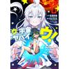 Iori Miyazawa U Is For Space Awesome! (Tascabile)