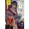 Norio Sakurai The Dangerous Guy In My Heart Comes With Original Acr (Tascabile)