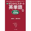 Chizuko Hisashi Nari New English Vocabulary Starting From Zero Basic (Tascabile)