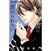 Kaho Miyasaka I Want To Be Praised By Secretary Kurosaki (Tascabile)