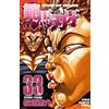 Keisuke Itagaki Hanma Baki 33 (Tascabile)