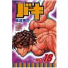 Keisuke Itagaki Baki 18 (Tascabile)