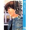 Ken Obata Hikaru No Go 16 (Tascabile)
