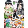Nobuyoshi Samurai Mr. Kobayashi`s Dragon Maid Fafnir Of Cage Living (Tascabile)