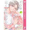 Aki Kusaka If You're Going To Cry Anyway, Love Is Better 7 (Tascabile)