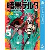 Arami Dark Delta 5 (Tascabile)