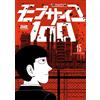 One Mob Psycho 100 (Tascabile)