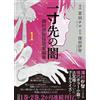 Chiro Onda (Man This Manga Is Amazing! Comics The Darkness Just Arou (Tascabile)
