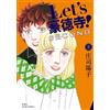 Yoko Shoji Let's豪徳寺! SECOND(5) (ジュールコミックス) (Tascabile)