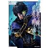 Aigamo Hiroyuki My Status As An Assassin Is Clearly Stronger Than Th (Tascabile)