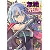 Amekawa Reach The Heroic Tale Of The Class Unemployed He Was Expel (Tascabile)