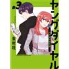 Saki Akumura Young Dial - Juvenile Case Division 0 - (3) (Tascabile)