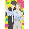 Okamoto Tokasa Chiba-Kun From My Town. (9) (Tascabile)