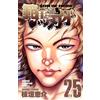 Keisuke Itagaki Hanma Baki 25 (Tascabile)