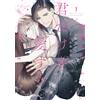 Rieko Mita I Swear To Love Only You From My Past Life (Tascabile)