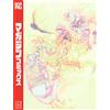 Yoshitoki Oima To You Immortal (12) (Tascabile)
