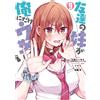 Mikawa Ghost (Ga B My Friend`s Younger Sister Is Annoying Only To M (Tascabile)