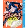 Yasunori Tanaka Ghost Fixers 1 (Tascabile)
