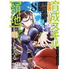 Kurooji (Ga Nov I Was Fired From The Hero`s Party Because They No Lo (Tascabile)