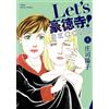 Yoko Shoji Let`s Gotokuji! Second (Tascabile)