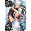 Is It Wrong To Try To Pick Up Girls In A Dungeon? 10 Book NUOVO