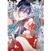 [2] Even Today, The Assassin Is Loved By The Cold-Hearted Emperor. Book NUOVO